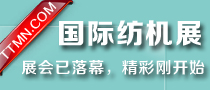 延续展会精彩、彰显国际水平