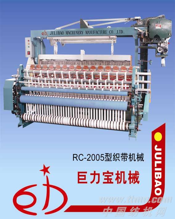 RC2005A型织带机