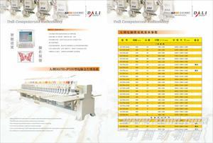 电脑绣花机、电脑金片刺绣机、电脑毛巾绣花