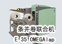 条并卷联合机 E 35 OMEGAlap