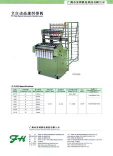 10条出带高速织带机