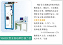 YG023C型全自动单纱强力机