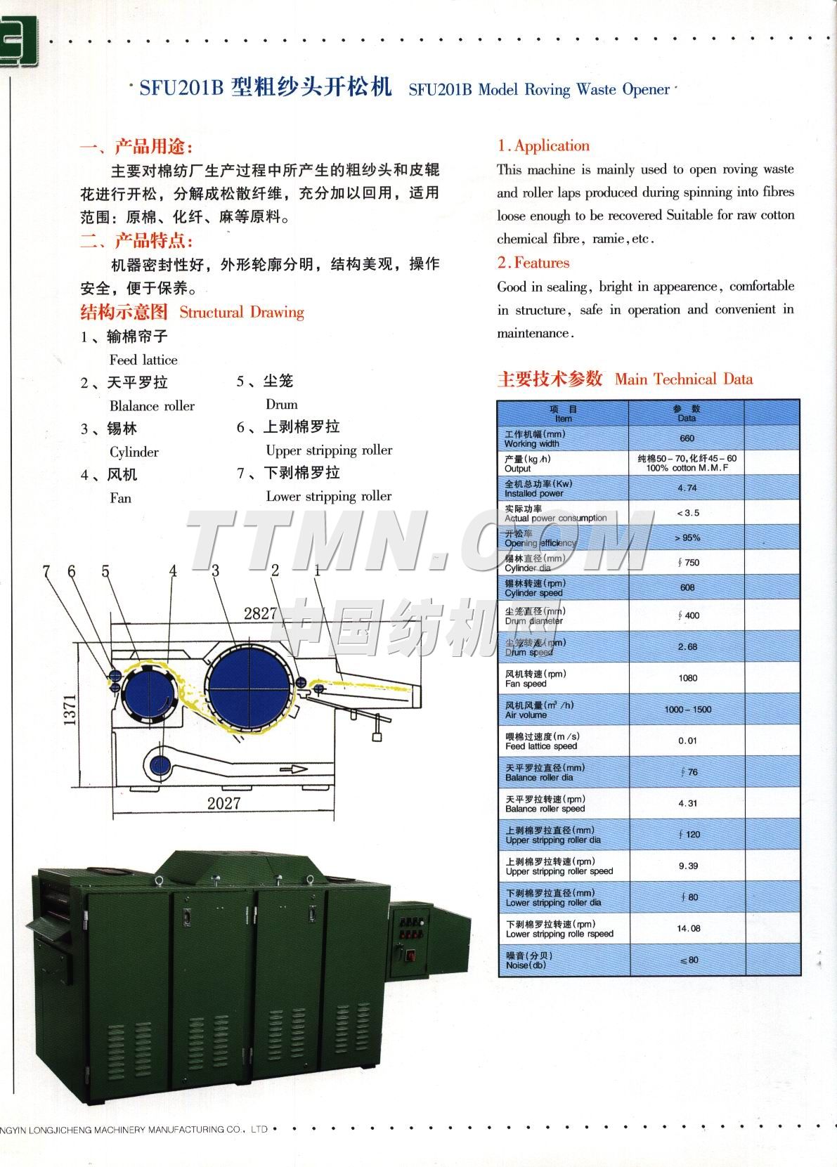 江阴隆吉诚机械制造有限公司