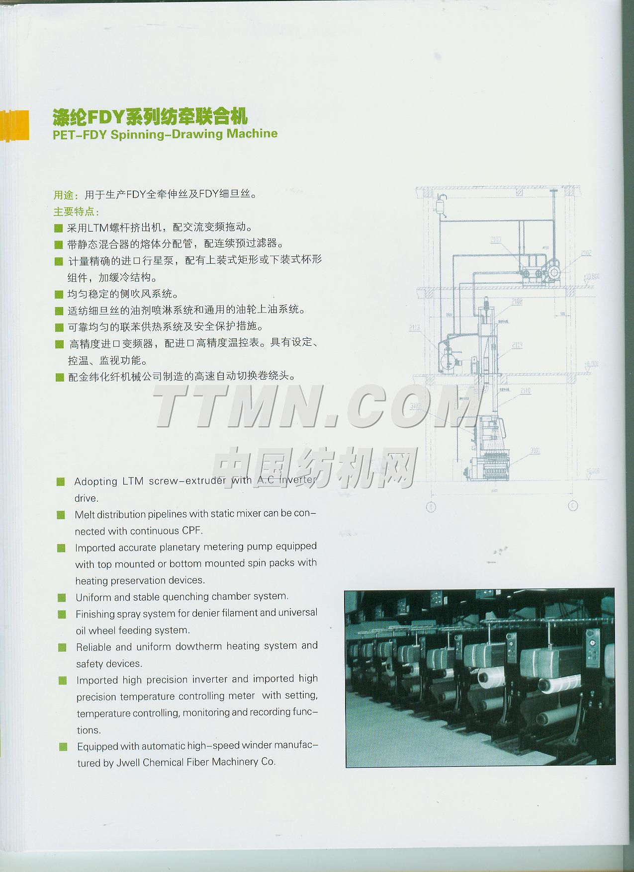 上海金纬化纤机械制造有限公司